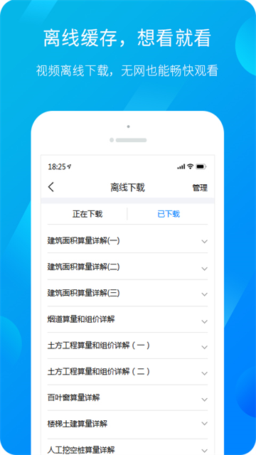 服务新干线手机版截图4