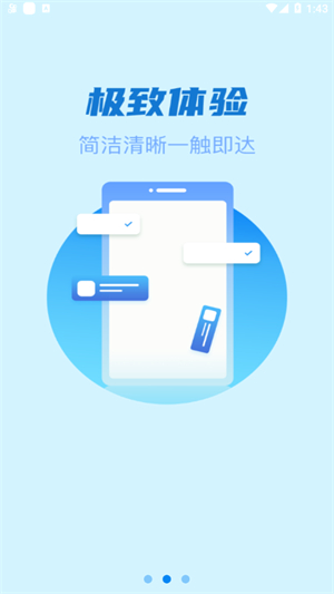 星驿付截图1