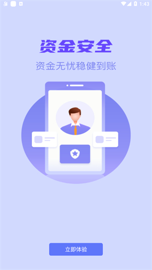 星驿付截图3