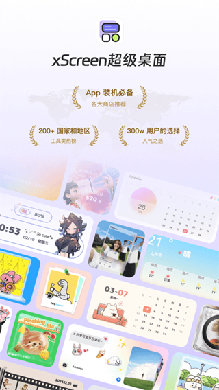 xScreen超级桌面截图3