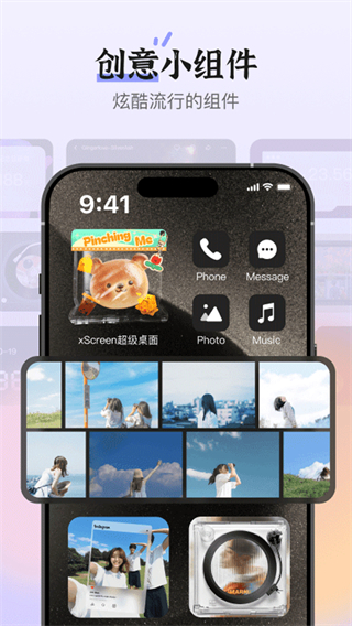 xScreen超级桌面截图4