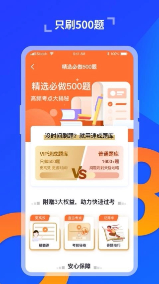 极简驾考截图3