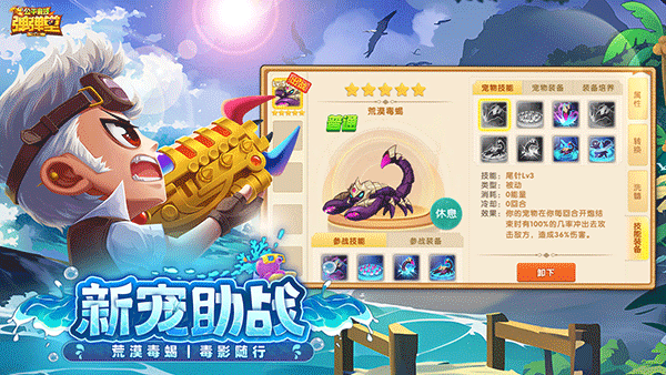 弹弹堂大冒险手游截图3