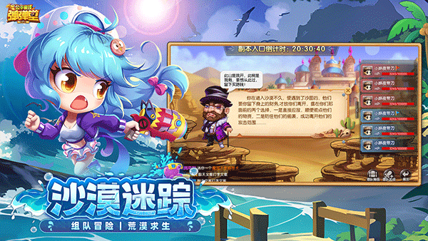 弹弹堂大冒险手游截图5