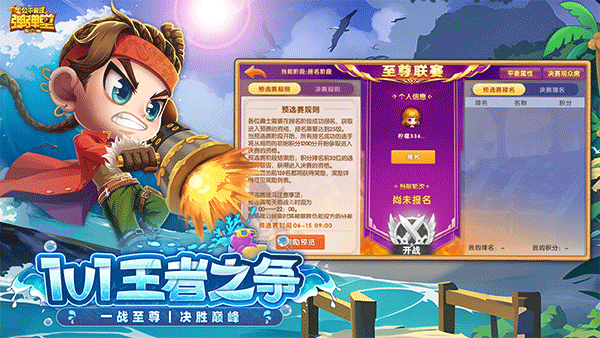 弹弹堂大冒险手游截图1