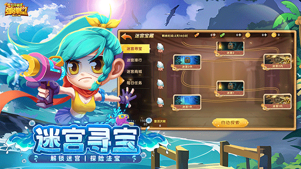 弹弹堂大冒险手游截图4