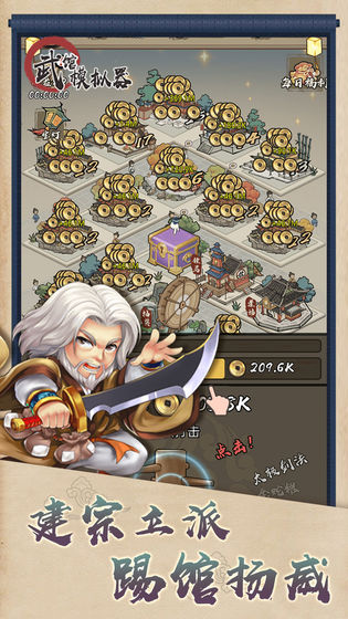 武馆模拟器无限金币钻石版截图5