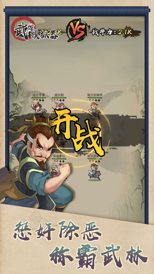 武馆模拟器无限金币钻石版截图1