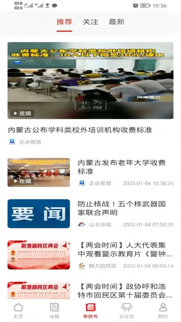 草原云截图2