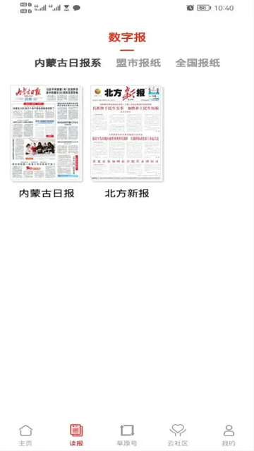 草原云截图1