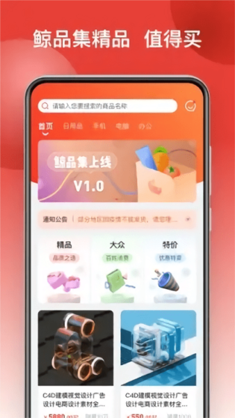 鲸品集云账本截图3