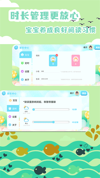 绘本故事截图3
