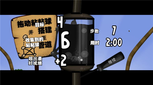 粘粘世界截图5