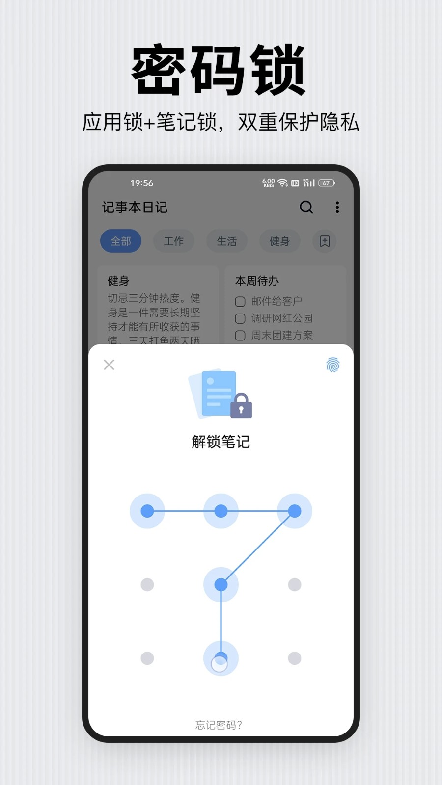 记事本日记截图2