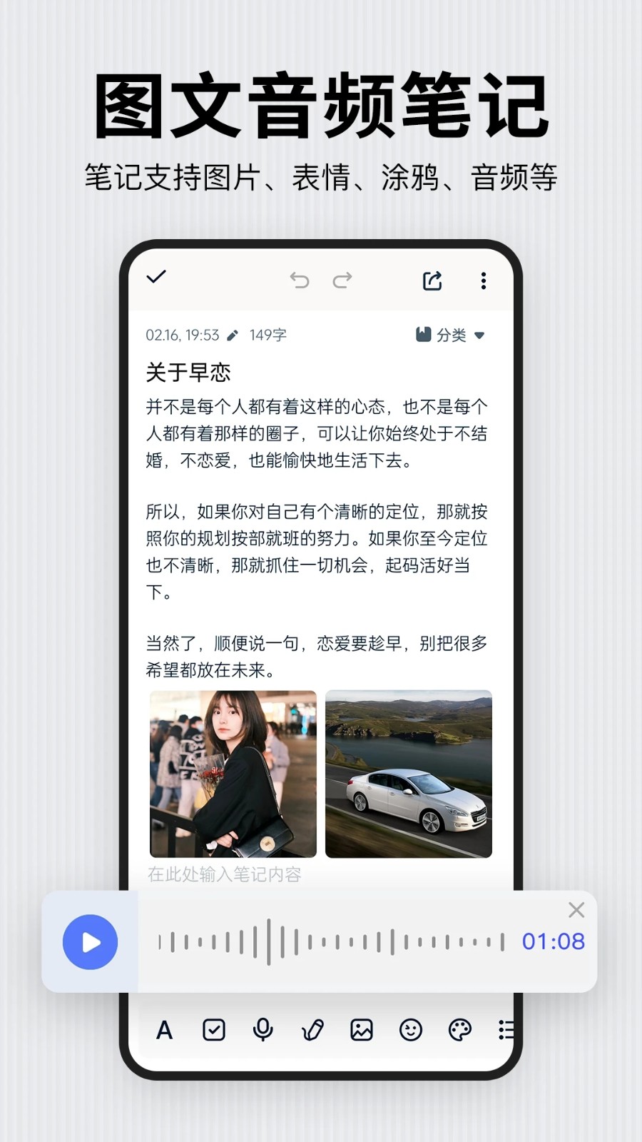记事本日记截图1