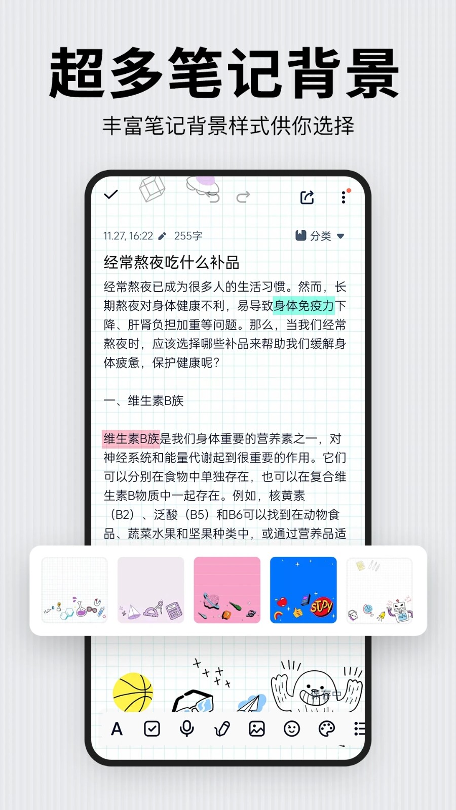 记事本日记截图5