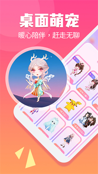 哈屏宠物截图2