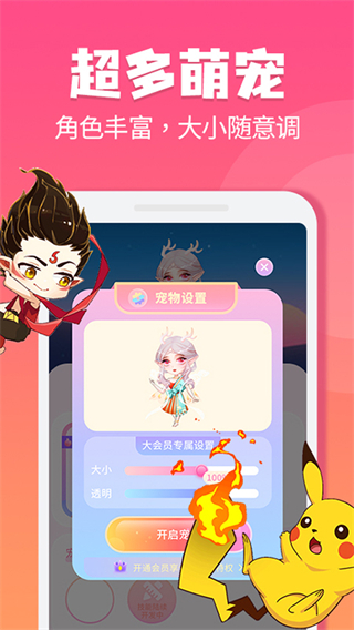 哈屏宠物截图4