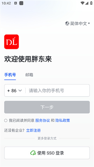 胖东来截图2
