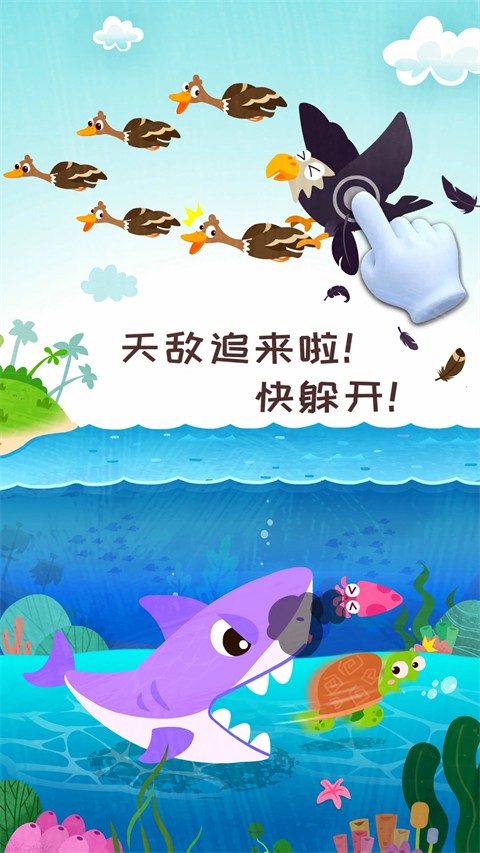 奇妙森林历险记截图3