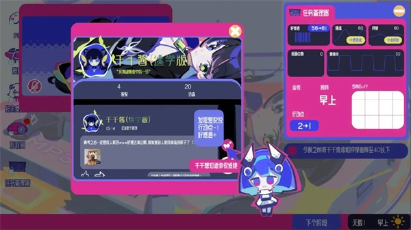 空间少女综合征截图1