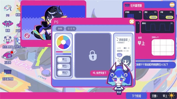 空间少女综合征截图2