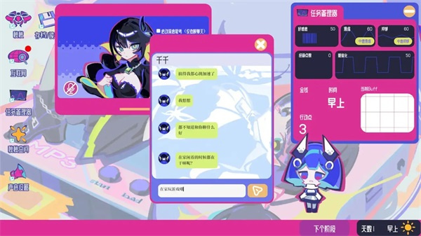 空间少女综合征截图4