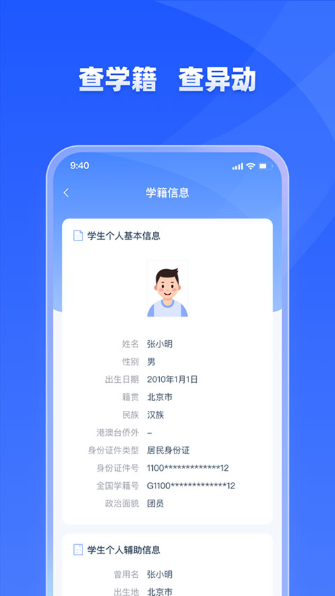 学有优教截图1