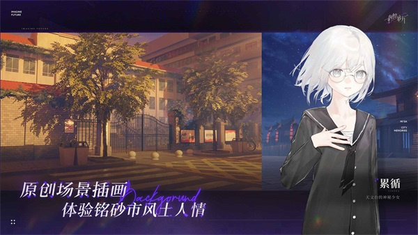 构想彼方截图1