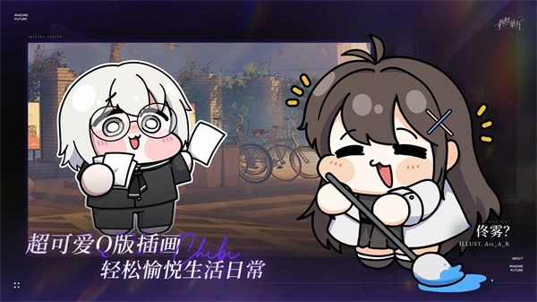 构想彼方截图2