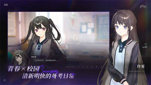 构想彼方截图5
