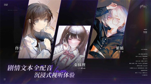 构想彼方截图4