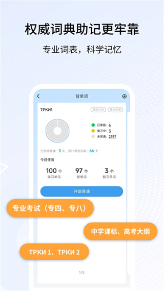 外研社俄语词典截图4