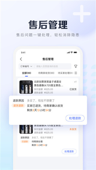 基木鱼开店截图1