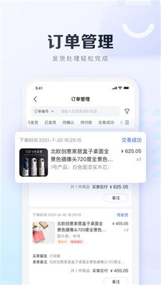 基木鱼开店截图2