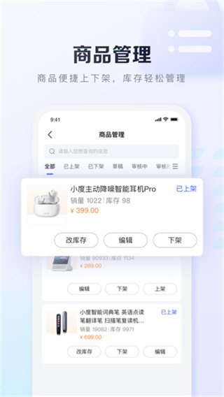 基木鱼开店截图4