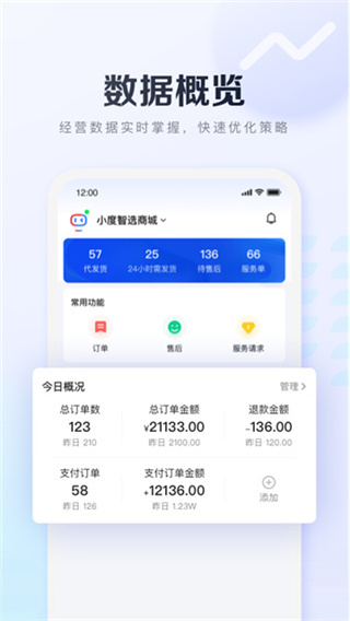 基木鱼开店截图5