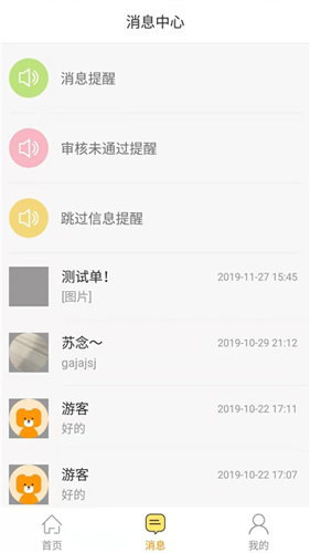 百安居截图1