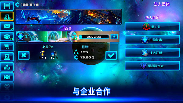 Idle Space Business Tycoon截图1