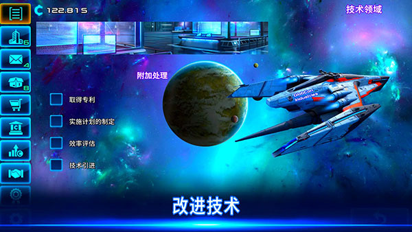 Idle Space Business Tycoon截图2