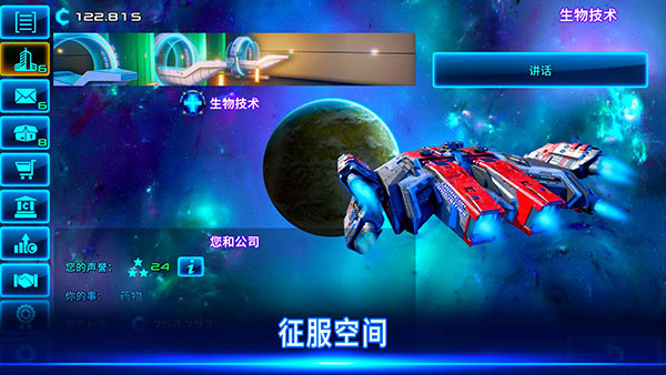 Idle Space Business Tycoon截图4