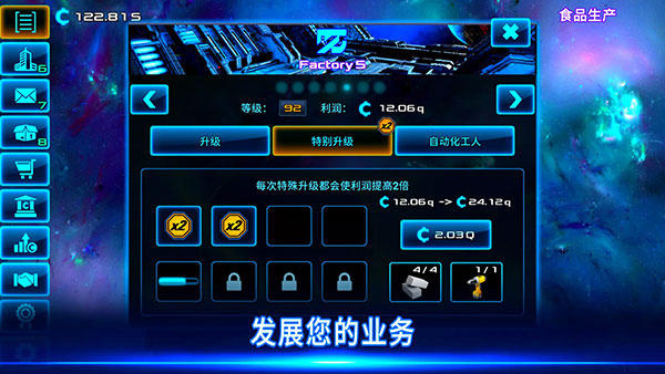 Idle Space Business Tycoon截图3