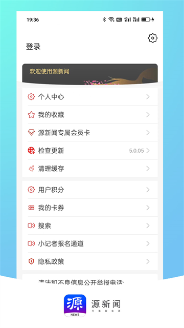 源新闻截图3