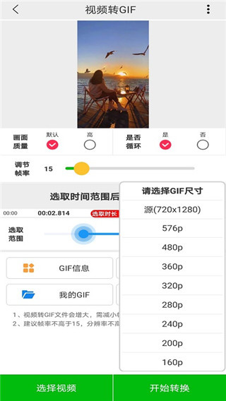 视频GIF截图2