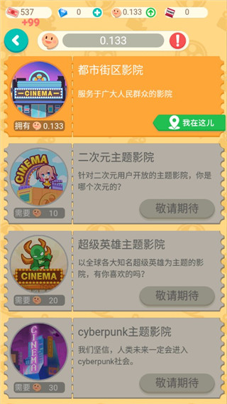 我要看电影截图4