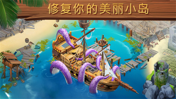 迷失之岛消消乐冒险截图4