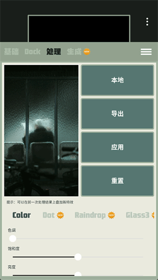 Dock壁纸截图4