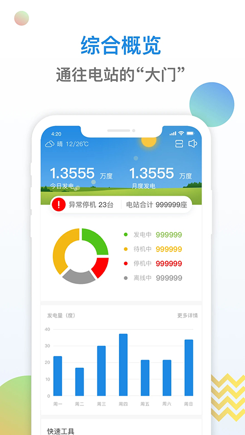 小固云窗最新版截图2