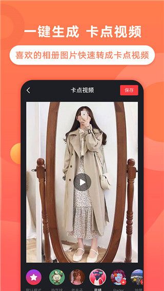 飞推截图4