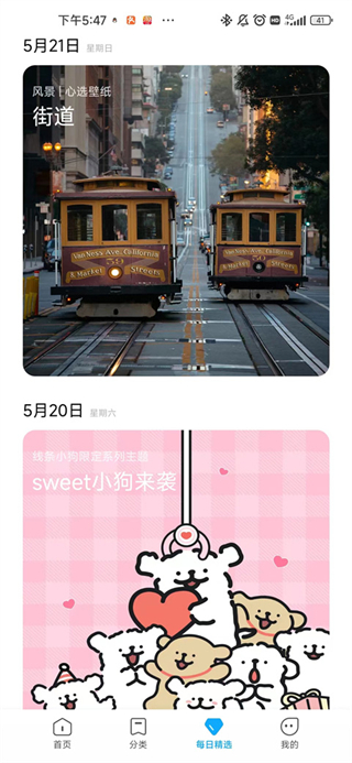 主题壁纸截图3